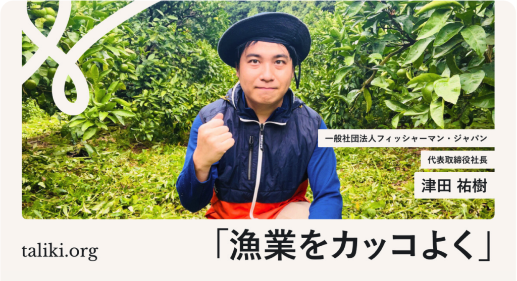 事業承継をもっとオープンに。想いや意外性が尊重されるM&Aを実現する