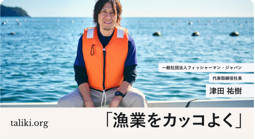 余った食品のレスキューで、飲食店もユーザーもハッピーに。急成長する食品ロス削減プラットフォーム