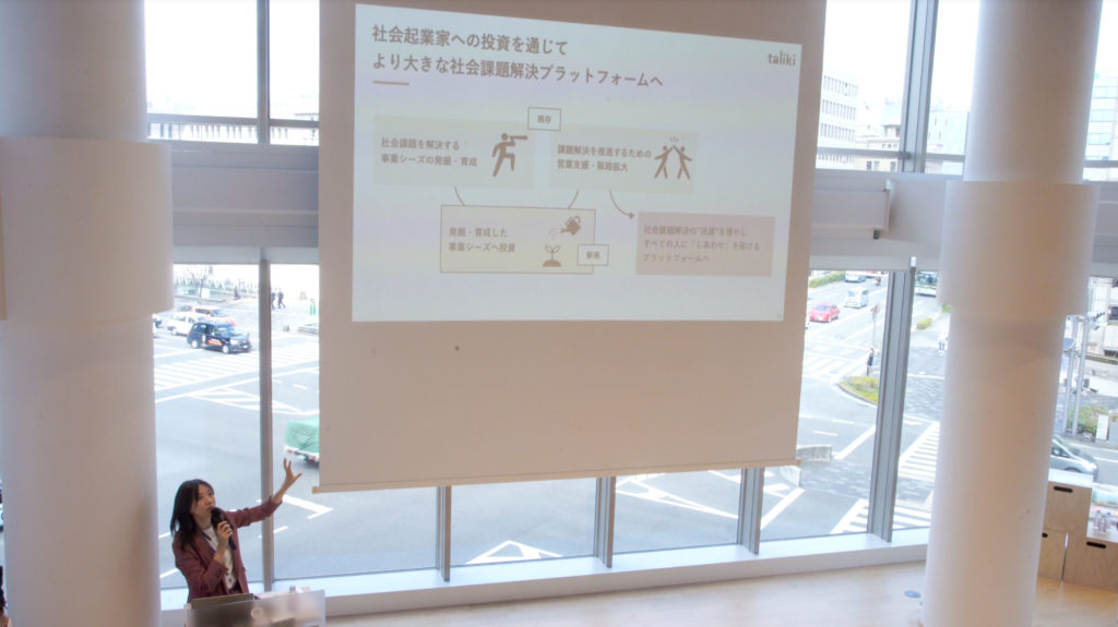 【工藤柊×中村多伽】talikiファンド設立。資金調達で事業と社会課題解決を加速させる（後編）